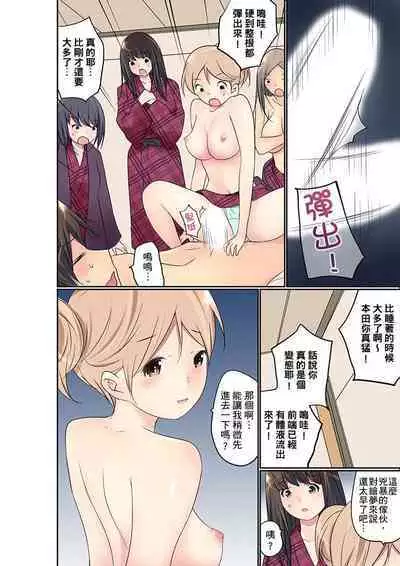 Manchira shiteru JK o Hakken shita node Gakuen Nai de Choukyou shite mita | 暴露狂女子高中生的日常生活 學校內的變態調教 Ch.1-24