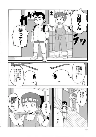 Mix!!