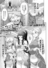 [Yamada Gogogo] ERONA Orc no Inmon ni Okasareta Onna Kishi no Matsuro Ch. 1-4