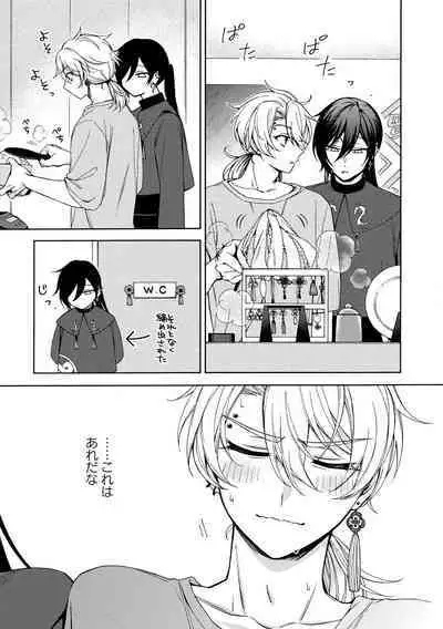 イ尓好(ニイハオ)マンション605 【電子限定特典付き】