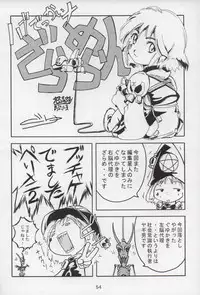 (C64) [THE UNDEATH MTS (Various)] PERI MENI 2 (Overman King Gainer)