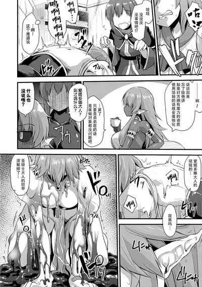 [Kirisaki Byakko] Echidna-sama no Himatsubushi 2 Ch. 1 [Chinese] [神州国光社]