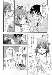 [Tachibana Toshihiro] Issho ga ii na