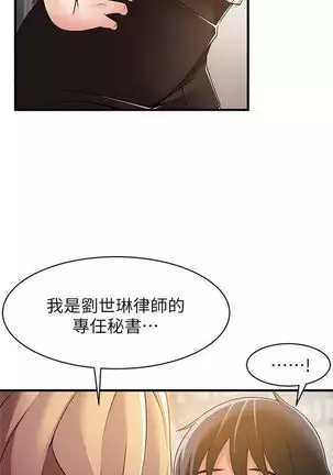 (週7)弱點 1-80 中文翻譯(更新中)