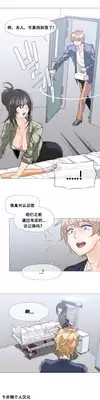 HouseHold Affairs 【卞赤鲤个人汉化】1~23话(持续更新中)