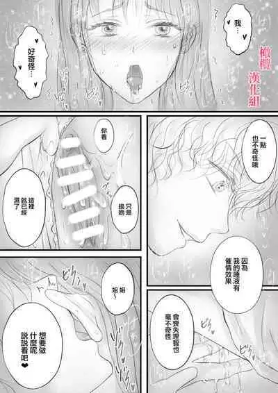 syounen kyuuketuki wo hiro xtu ta ningen no nee tyan no hanasi|人类大姐姐捡到少年吸血鬼的故事
