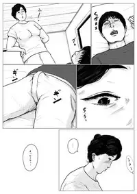 Haha ni Koishite Part 2 < Remake Ban >