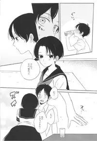 [HT! (Nori)] Koisuru Chiisana (Shingeki no Kyojin)