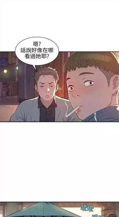 新生日记 1-61 中文翻译(完结)