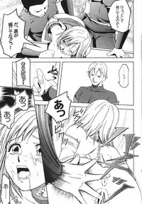 [S-Plus (SHIYAMI)] Teikoku no Omowaku (Final Fantasy XII)