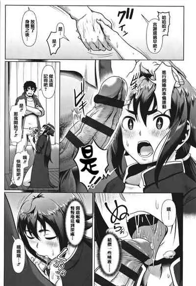 [Shiden Hiro] Sakare Seishun!! Ragai Katsudou [Chinese] [篆儀通文書坊漢化]