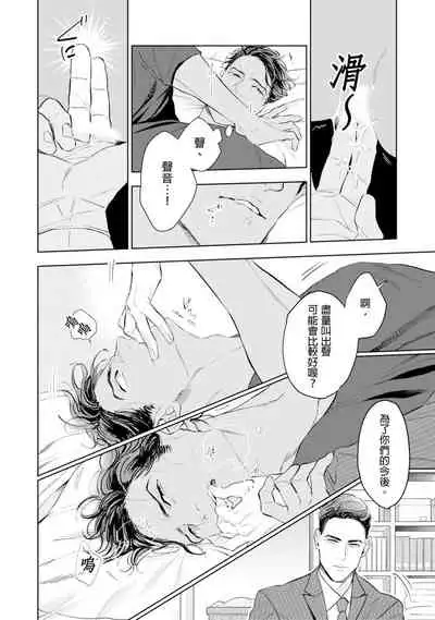 Oku-sama wa Alpha | 太太是α