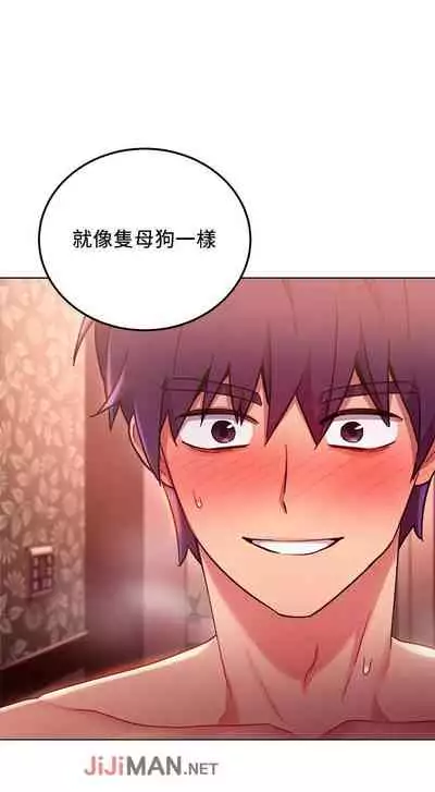 【周二连载】继母的朋友们（作者：Red-A&頸枕） 第1~68话