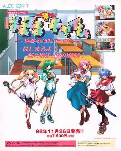 Tech Gian 027 (January 1999)