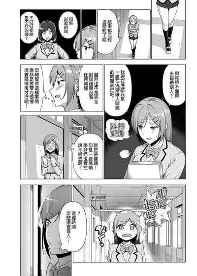 [Ikihaji Hummingbird (Amano Don)] Fuuki Iin to Fuuzoku Katsudou Vol.1-3 風紀委員和風俗活動 vol.1-3 [Chinese] [Decensored] [Digital]