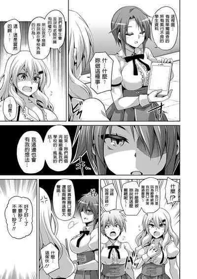 Hanazono no Mesudorei