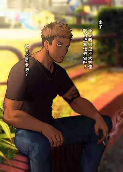 [Yumebuta Bokujo(Arima Bn)]Swipe and play｜滑动解锁阅后即干[Chinese] [马栏山汉化&桃紫汉化] [Decensored]