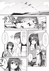 [Crea-Holic (Toshihiro)] Juujun Kyouikuron (Kantai Collection -KanColle-) [Digital]