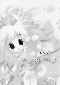 (SC27) [Azumaya Matsukaze (Yoshiwo)] ToHarent#2 (ToHeart2)