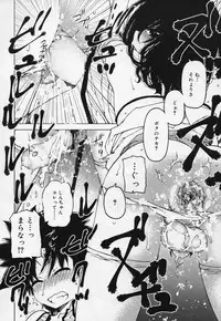 Koushoku Shounen Vol. 04