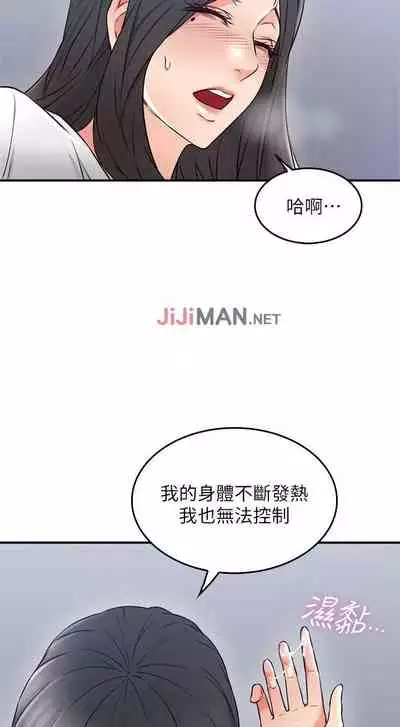 【周六更新】邻居人妻(作者:李周元 & 頸枕) 第1~50话