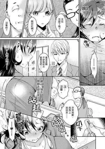 [Ishikawa Kingyo] Douji ni Ijiraretara... Iku...! ~ Hitozuma Joushi to Deisui Furin | 同時上下愛撫的話…會高潮的…!~跟人妻上司醉酒偷情 [Chinese]