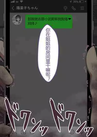 『彼女は狙われている』本編 ~タケシ編~(鸡儿勃特汉化)