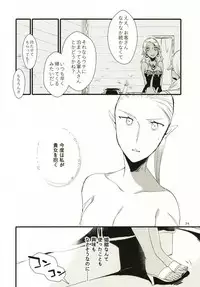 [Niratama (Sekihara, Hiroto)] Anata ni Ai o Anata ni Hana o - Let me give love to you, I will give a flower to you [Digital]