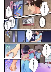 [Hatokonro] Onnanoko ga Ochita Saki wa, Ore no Musuko no Sakippo deshita Ch. 5 [Digital]