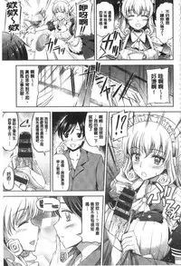 [Kamisiro Ryu] Ojou-sama no Maid Jijou | 大小姐的色女傭事件 [Chinese]