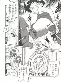 [Isami Kaihatsu Jigyoudan (Various)] Isami Mix Rimix (Tobe! Isami)