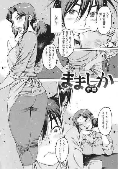 Doko ka no Heya de
