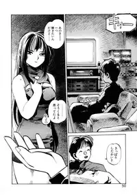 [Meekun] Get-chu ★