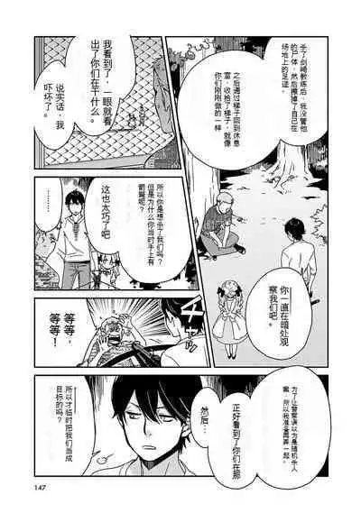 Detective girl Arisa's event book3(Jingoex个人翻译)