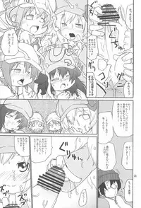 (C79) [Kirimochi Texture (Kyuu Yoyoyoyou)] Naisho no Milky Time (Tantei Opera Milky Holmes)