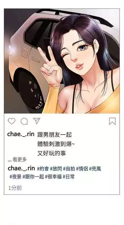 【周一连载】女儿闺蜜都归ME(作者:推亮&色皮林) 第1~21话