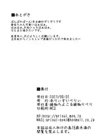 (CT22) [Arysuivery (Ayakase Chiyoko, Ayakase Riberi)] Atago-chan to Yasen Kouza (Kantai Collection -KanColle-) [Chinese] [黑条汉化]