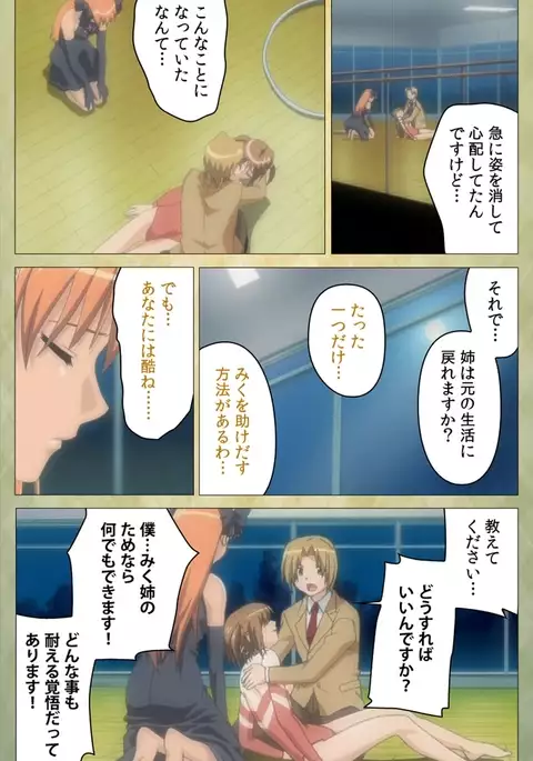 Shintaisou Complete Ban