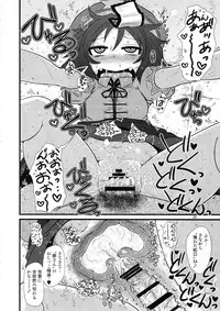Surudake. Soushuuhen Ni