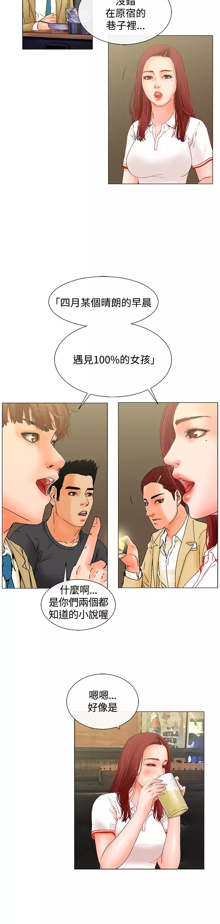 peng you de qi zi:you ni zai de jia 朋友的妻子 ch.1~9 中文