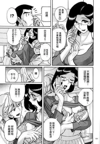 Papa kara no Denwa | 爸爸的電話