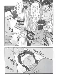 (C79) [COMPLEX (Dynamite Kantou)] D.Q. Bomb Vol. 16 (Future GPX Cyber Formula)