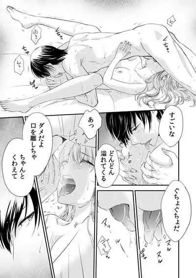 診察するのはお兄ちゃん!?~10年ぶりにハダカ見られちゃった…。~ 第1-7話