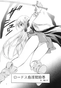 [RED RIBBON REVENGER (Various)] Zuikaku (Record of Lodoss War) [Digital]