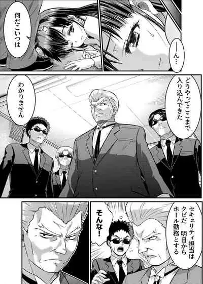 [Raw]TS Detective Niizuma Hiromi Investigate the missing college student case!