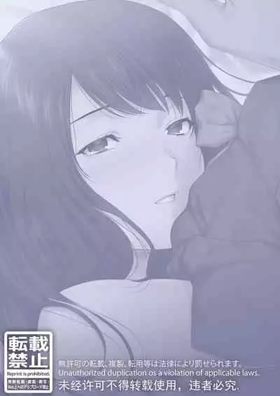 Mebae Netorase, Netorareru.