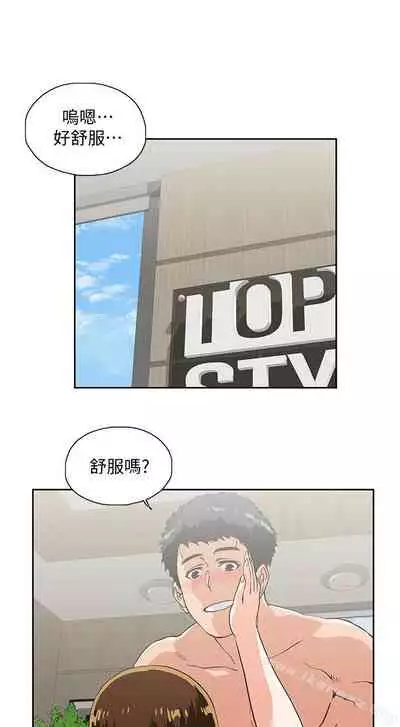 女上男下 1-75