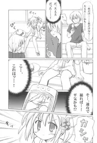 [Mazarashi (Shizuna Miyuri)] Mazarashi no Hon 4 "Lolikko no Yatsu" [2010-03-13]