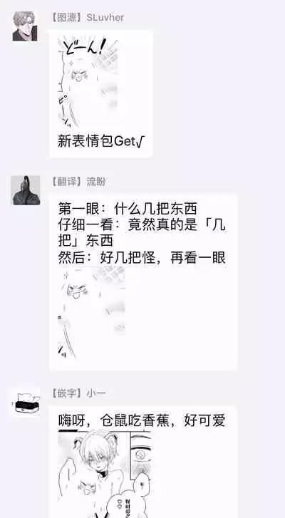 [Aion Kiu] Furachina Inma ni Ai no Shioki o! | 对无礼淫魔的爱之惩罚! [Chinese] [拾荒者汉化组] [Digital]