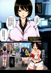 [Maron☆Maron] Kyousei Haramase Gouhouka!!! Rape ga Gouhouka saretara Nippon wa dou Narimasu ka? [Chinese] [無雲個人漢化] [Incomplete]